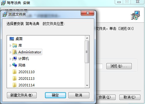 驾考法典功能特点和安装教学