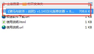 骑马与砍杀战团八项修改器下载使用攻略