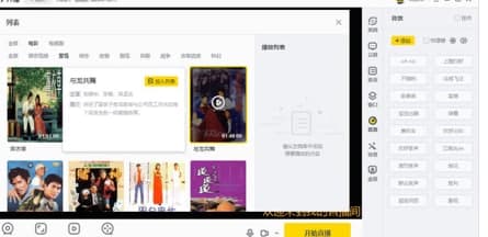 YY开播软件特色功能详解