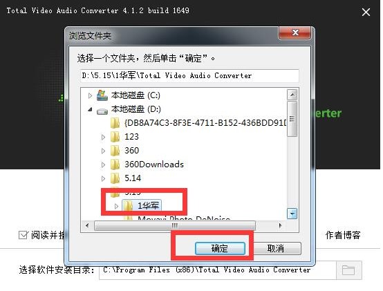 Total Video Audio Converter有什么用？如何安装到电脑