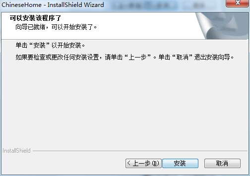 晴窗中文大侠功能特点和安装教学