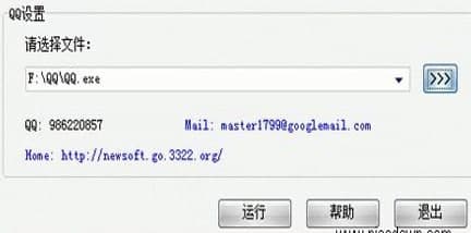 qq免密码万能登陆器安装教程介绍