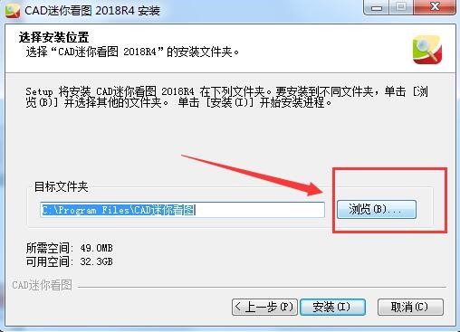 CAD迷你看图有什么用？如何进行安装？
