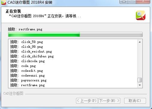CAD迷你看图有什么用？如何进行安装？