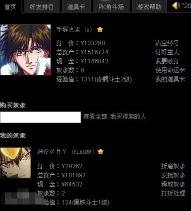 QQ好友买卖清道夫软件下载使用教学