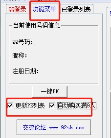 QQ好友买卖清道夫软件下载使用教学