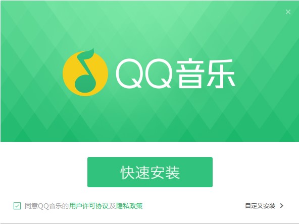 QQ音乐如何安装？QQ音乐安装图文教程