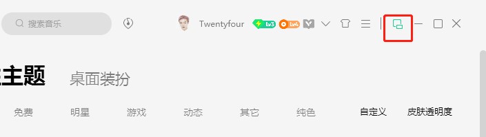 QQ音乐如何安装？QQ音乐安装图文教程