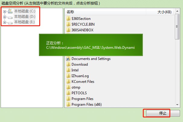 Vista优化大师垃圾文件清理教学