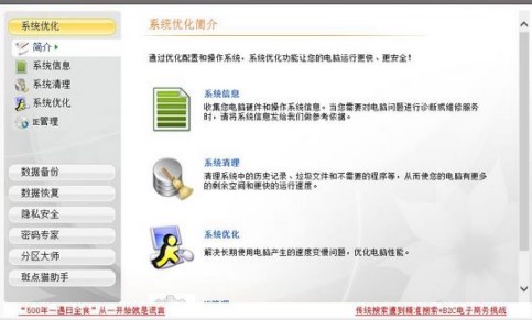 斑点猫2009官方版下载功能特点介绍