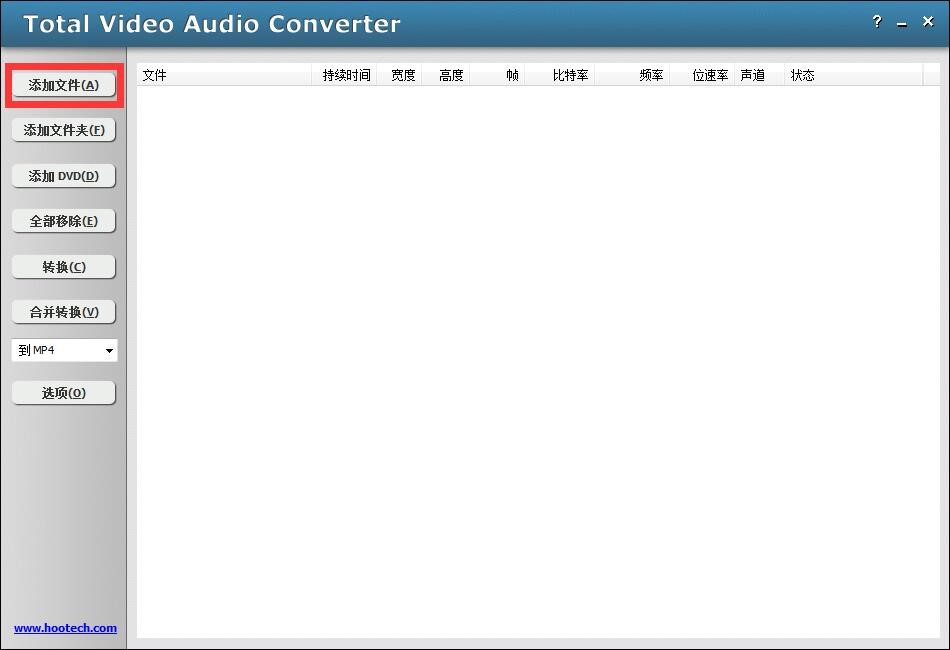 教你使用Total Video Audio Converter转换格式