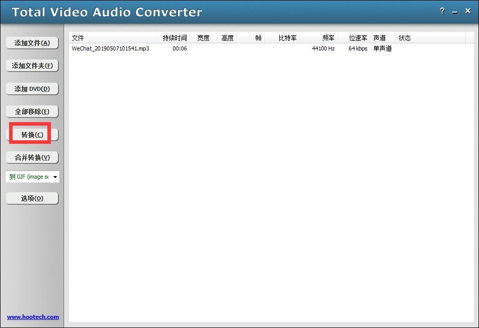 教你使用Total Video Audio Converter转换格式