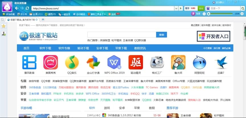 劲玩浏览器功能特点和安装教学