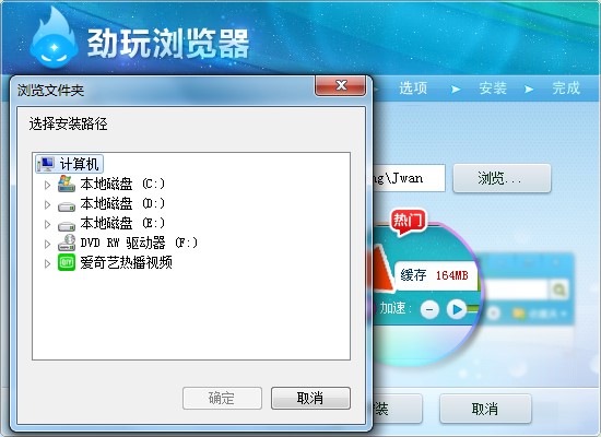 劲玩浏览器功能特点和安装教学