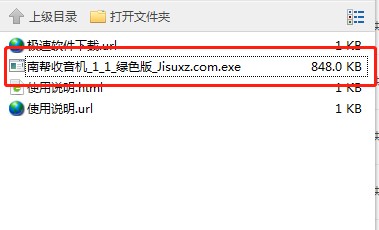 南帮收音机功能特点使用帮助
