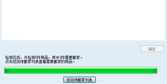 拍拍图片搬家工具图片搬家教学