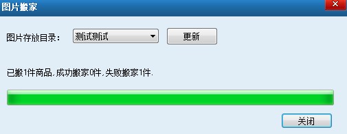 拍拍图片搬家工具图片搬家教学