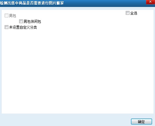 拍拍图片搬家工具图片搬家教学