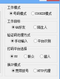 山猪QQ空间说说抢沙发评论下载使用帮助