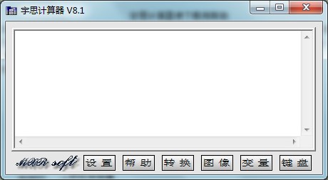 宇思计算器下载使用帮助