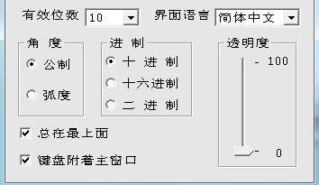 宇思计算器下载使用帮助