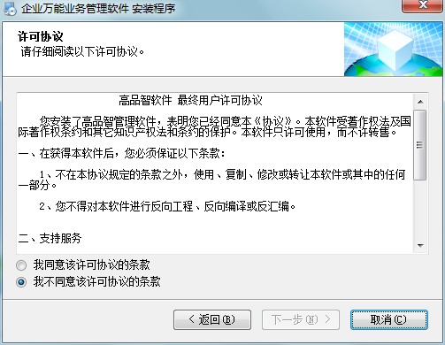 企业万能业务管理软件功能特点和安装教学