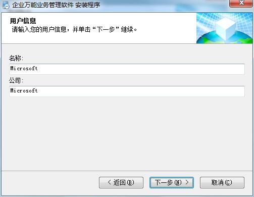 企业万能业务管理软件功能特点和安装教学
