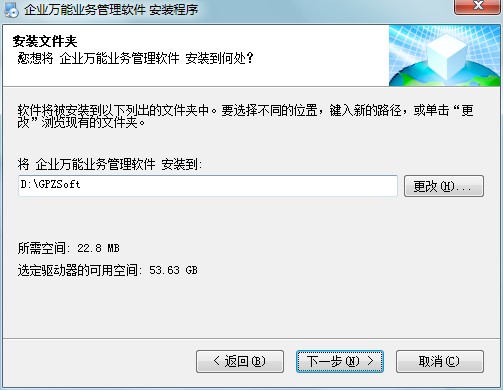企业万能业务管理软件功能特点和安装教学