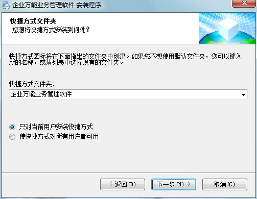 企业万能业务管理软件功能特点和安装教学