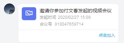 轻推电脑版视频会议图文教学