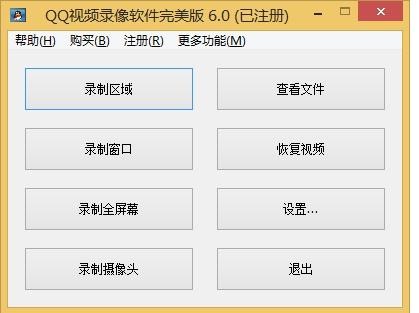 qq视频录像软件使用方法介绍