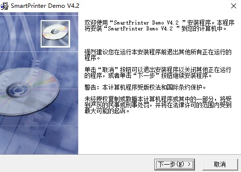 SmartPrinter（虚拟打印机）安装使用方法