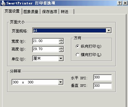 SmartPrinter（虚拟打印机）安装使用方法