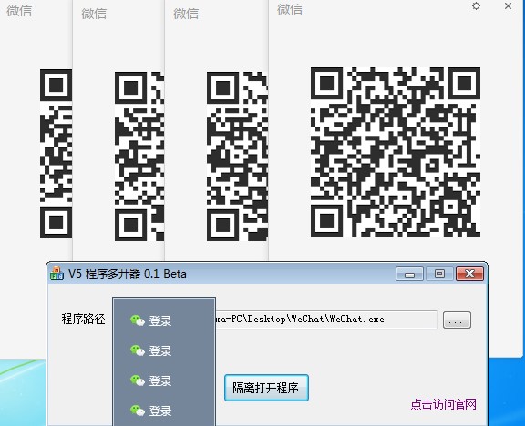 v5程序多开器使用方法介绍