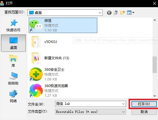 v5程序多开器使用方法介绍