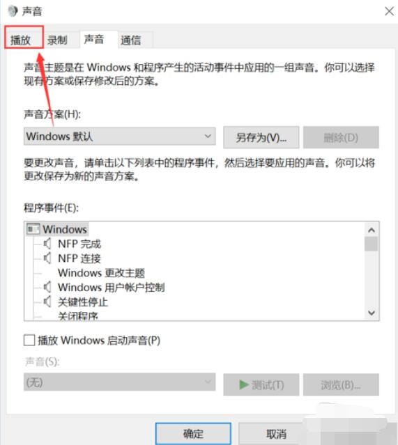 Realtek高清晰音频管理器声卡优化方法