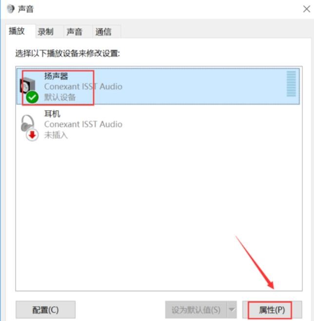 Realtek高清晰音频管理器声卡优化方法