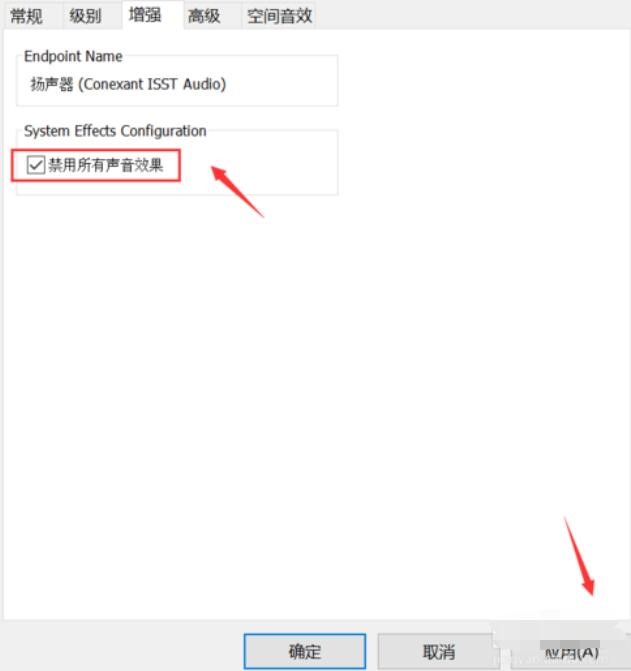 Realtek高清晰音频管理器声卡优化方法
