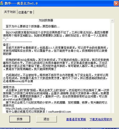 对剑vs挤房器使用介绍