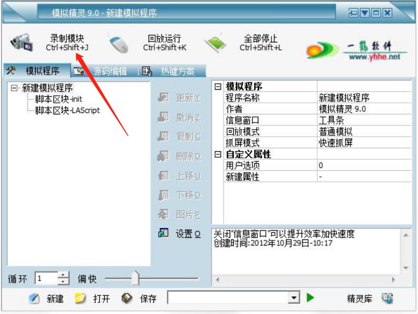 模拟精灵使用方法