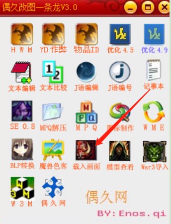 魔兽改图一条龙及魔兽载入界面制作工具使用介绍