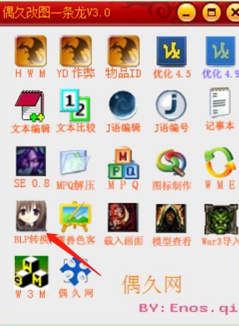 魔兽改图一条龙及BLP转换精灵介绍