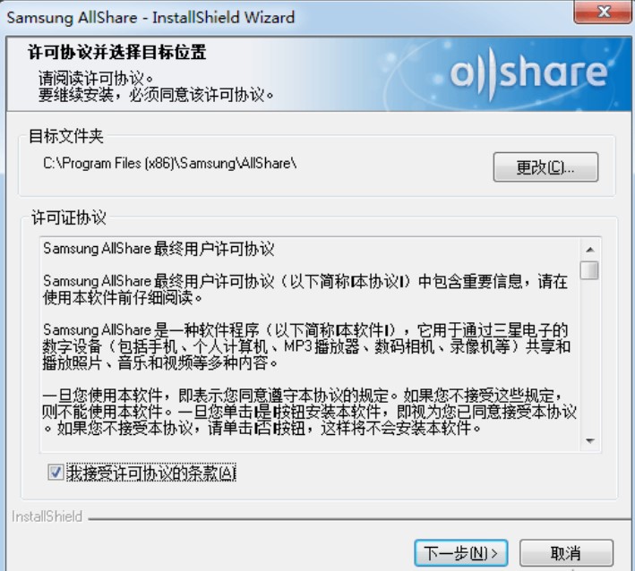 三星allshare安装使用说明