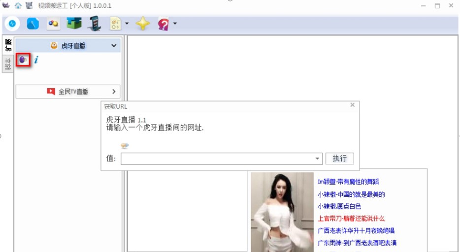 视频搬运使用技巧