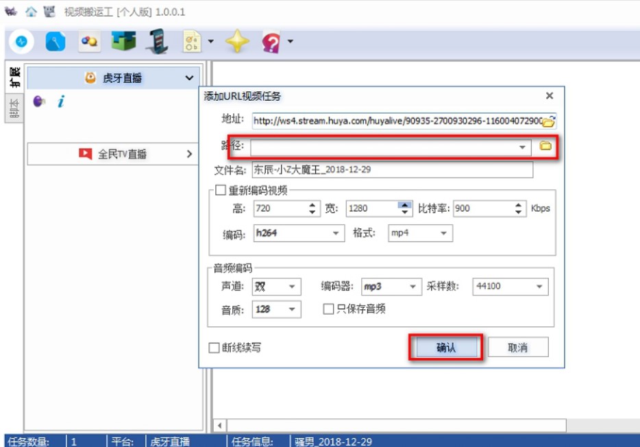 视频搬运使用技巧