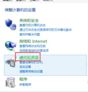 Realtek高清晰音频管理器设置摇滚乐音效的方法