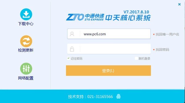 中天系统网页版软件特色介绍