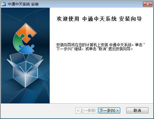 中天系统网页版软件特色介绍