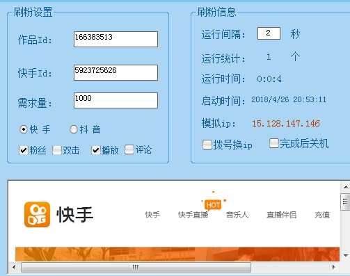 怎么使用抖音快手自动用户粉丝软件