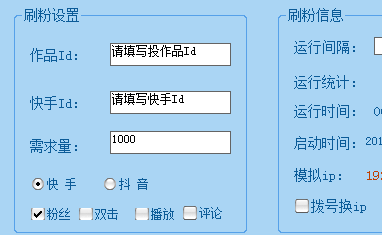 怎么使用抖音快手自动用户粉丝软件